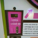 크린토피아오창 이미지