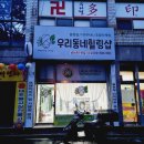 남산로-1 이미지