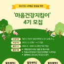 청주시 흥덕정신건강복지센터 이미지