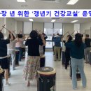 서부(익산시)건강생활지원센터 | 익산시 서부건강생활지원센터, 중장년 위한 ‘갱년기 건강교실’ 운영