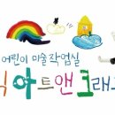 그림작업실미술교습소