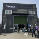 훈트(HUND) 네이버블로그