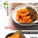 봉화김치마을영농조합법인