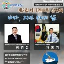 [바다멘토링] 2차강연회알림♥ 이미지