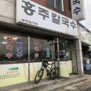 홍주칼국수 이미지