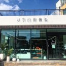 서귀양품점
