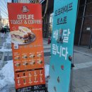 오프라이프(off life)