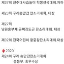 제5회 금천 정조대왕맞이 전국청소년국악경연대회 이미지