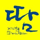 캘리그라피 이미지