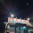한우촌정육점 | 시흥 한우맛집 화정한우촌 정육점 안창살 육회 솔직후기