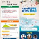 표선리-29 이미지