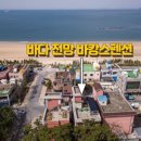 대천민박 이미지
