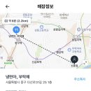 신당동;그놈