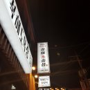 노현목장 이미지