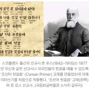 한글에 관한 재밌는 사실…“띄어쓰기는 외국인 선교사가 만들었다” 이미지