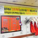 신두꺼비식당 이미지