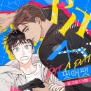 PIT A PAT 이미지
