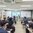 세경화학 | 파주 세경고등학교 흡연예방 교육 후기 | 고등학생 금연교육 인생극장으로 진행한 특별한 강의