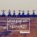 정수농장 | 🌿 강화도 자연체험농장, 액티비티의 정수! 궁금하지 않으세요?