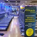 비타민 헬스센타 이미지