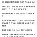 아미들 싸불로 제니 인스타 댓글 100만개 찍은 사건 이미지