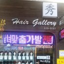 갤러리헤어 이미지
