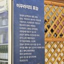 왕가뼈해장국&송담추어탕