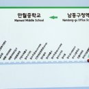 남동구청역(만월중학교) 이미지