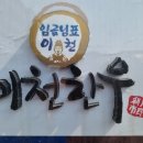 이천한우 이미지