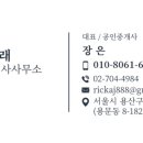 용산미래공인중개사사무소 이미지