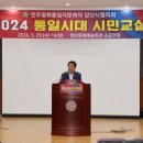 통일시대 시민교실 | -민주평화통일자문회의 양산시협의회- 2024 통일시대 시민교실