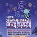 제피오만화학원