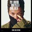 폴모텔 | [영화/극장] 원 배틀 애프터 어나더 (폴 토마스 앤더슨) (쿠키 영상, 스포 포함)