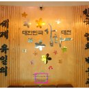 한국압화박물관 이미지