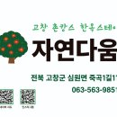 알맹이민박 네이버블로그