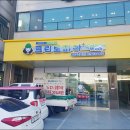 크린토피아인천 - 미추홀구 인하로119번길 4 | 크린토피아인천