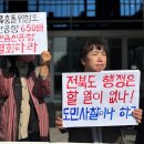 [기자회견 소식] 새만금 국제공항 기본계획 취소 소송, 전북도의 행정권력을 동원한 부당한 원고 사찰 규탄한다! 이미지