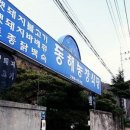 옥동농장 이미지