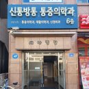 송파성모이비인후과의원 이미지