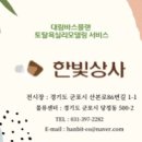 한빛상사 이미지