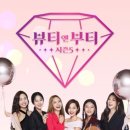 뷰티앤초이스