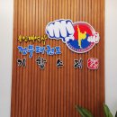 십정 정무태권도장 이미지