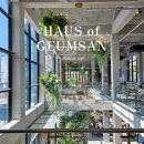 하우스오브금산(HAUS of GEUMSAN BAKERY CAFE) | 진주 대형 베이커리 카페 인테리어가 이쁜 하우스오브금산