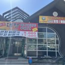 원조대왕감자탕 부대찌개 이미지