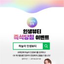 인생뷰티 네이버블로그