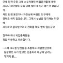 [일반] 어느 화이자3차 접종자의 고백 이미지