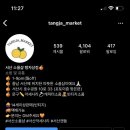 탱자상점