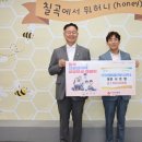 [2024. 7. 1.]서호형 (주)보원씨엠건축사사무소 대표…저출생 극복 성금 칠곡군에 전달
