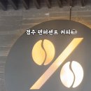 텐퍼센트경주카페
