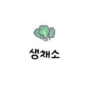 마산야채 네이버블로그